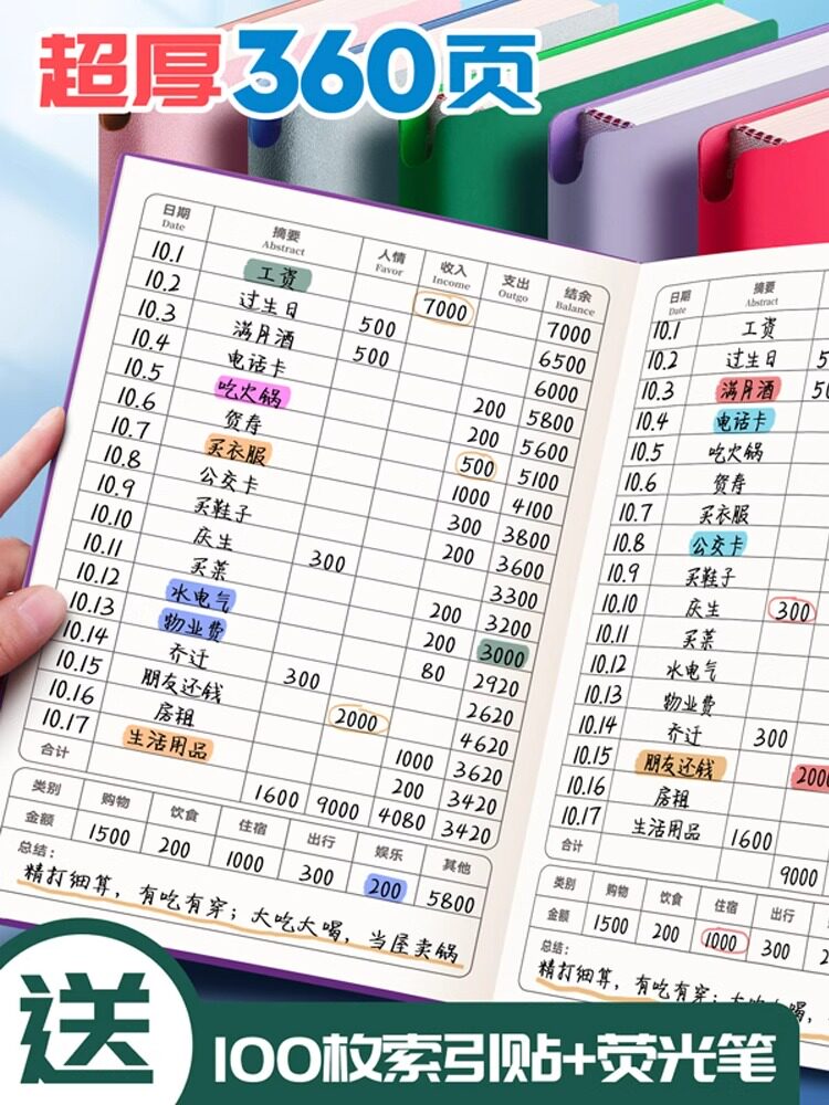 《会计账簿》、《家庭理财笔记本》、《账户明细日记》、《家庭生