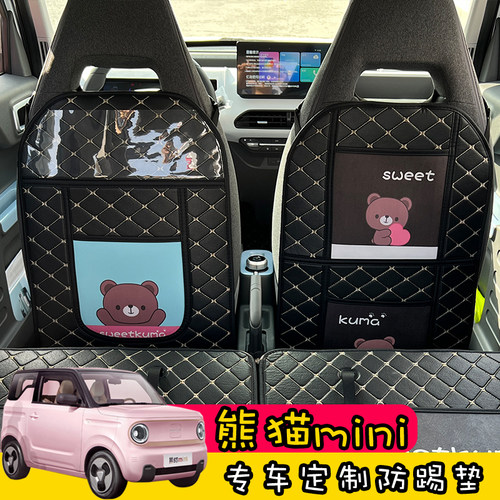 运动座椅防踢垫款式多样