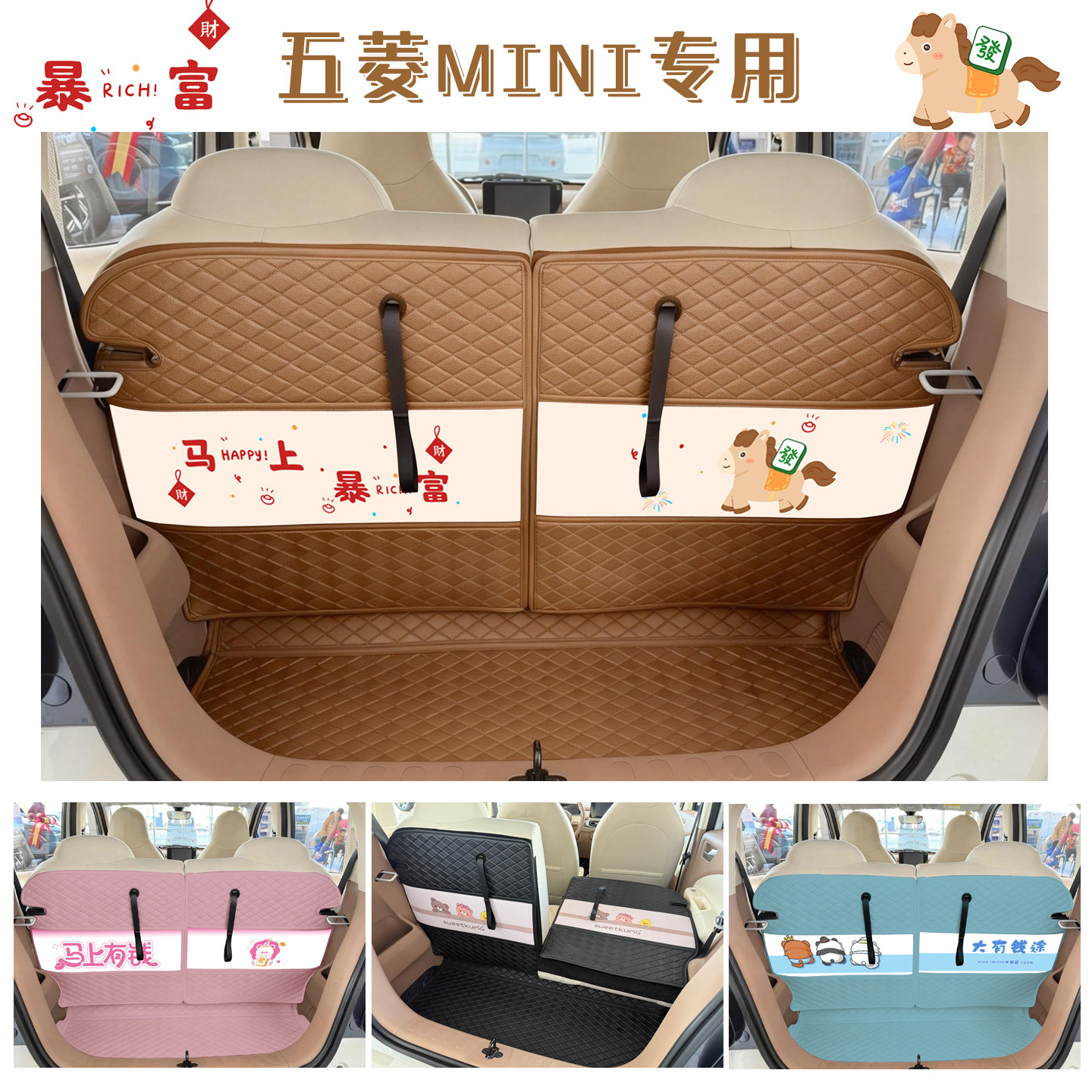 第5代五菱MINI专车定制后备箱垫图片