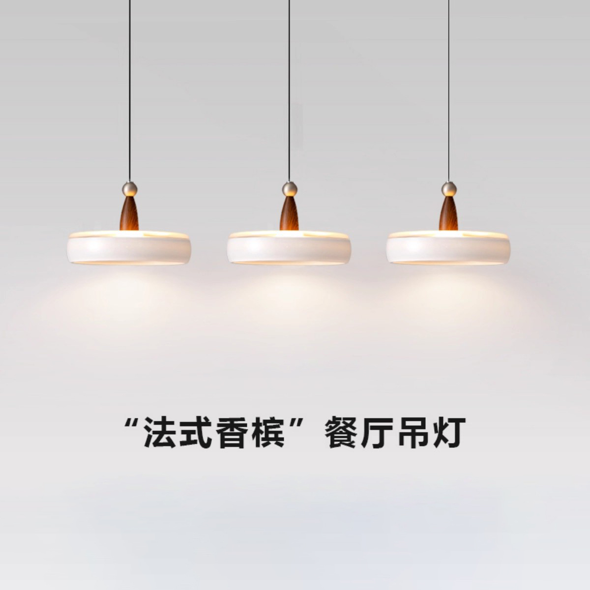 灯品仕法式中古风新款香槟餐厅吊灯三头餐桌吧台意式轻奢高级感