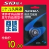 Товары от sid超人寨腾专卖店