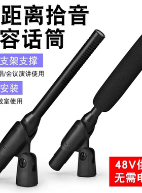 录播麦克风教室扩音吊麦话筒系统悬挂式幻象充电直播远程培训