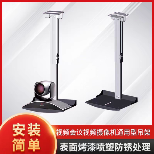 适用于宝利通华为摄像机视频会议