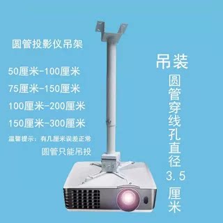 安诺信投影仪吊装伸缩隐藏线缆