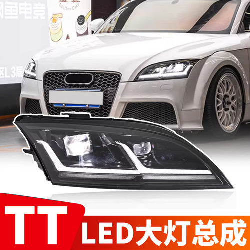 奥迪TT06-14款LED双光大灯