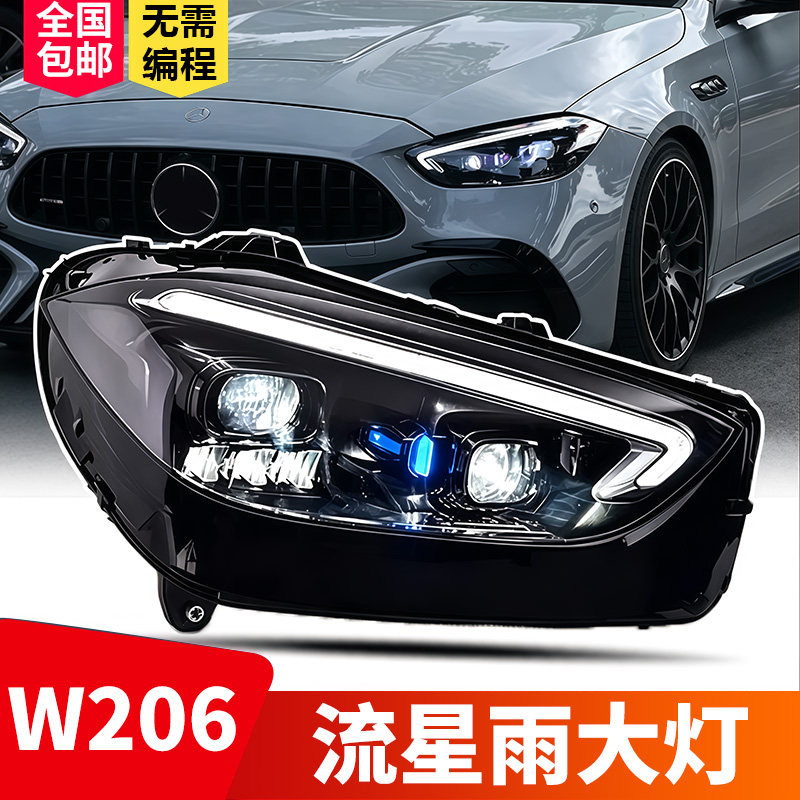 奔驰C级W206LED流星雨大灯总成图片