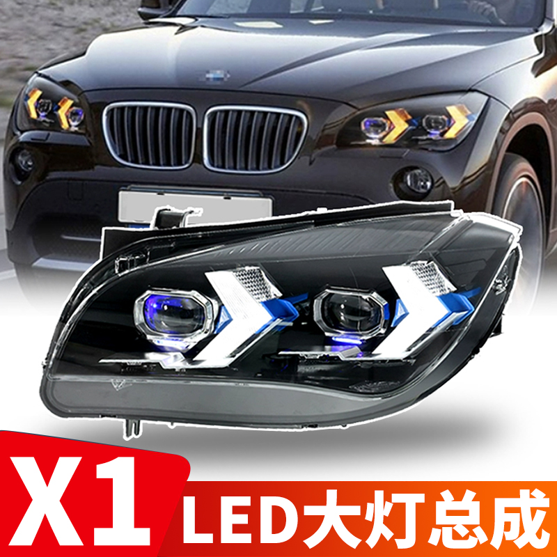 CLHX1大灯E84改装灯包邮包安装