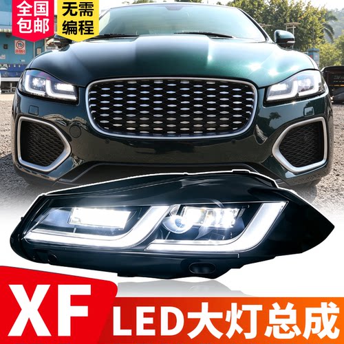 12-15款捷豹XFLED大灯总成