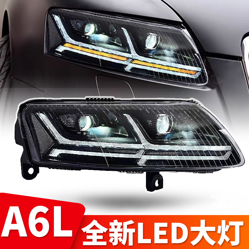 A6l老款05-12升级新款流光灯