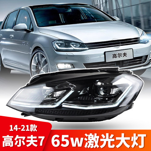 高尔夫7大灯总成改双L日行灯透镜