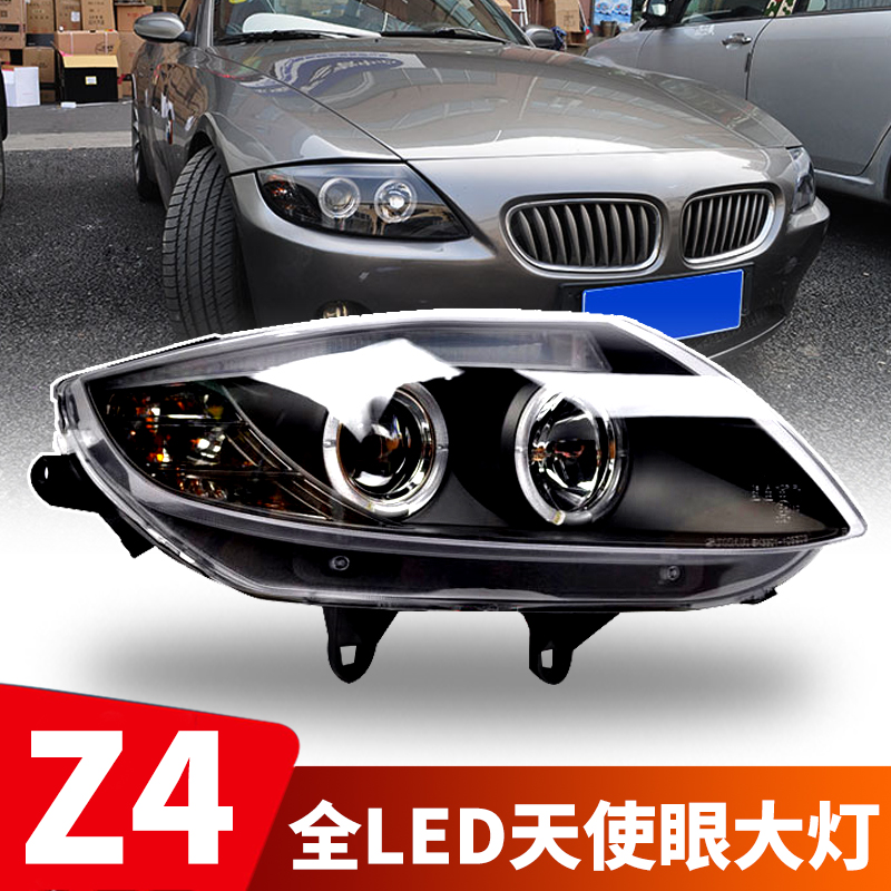 秀山z4大灯透镜led天使宝马