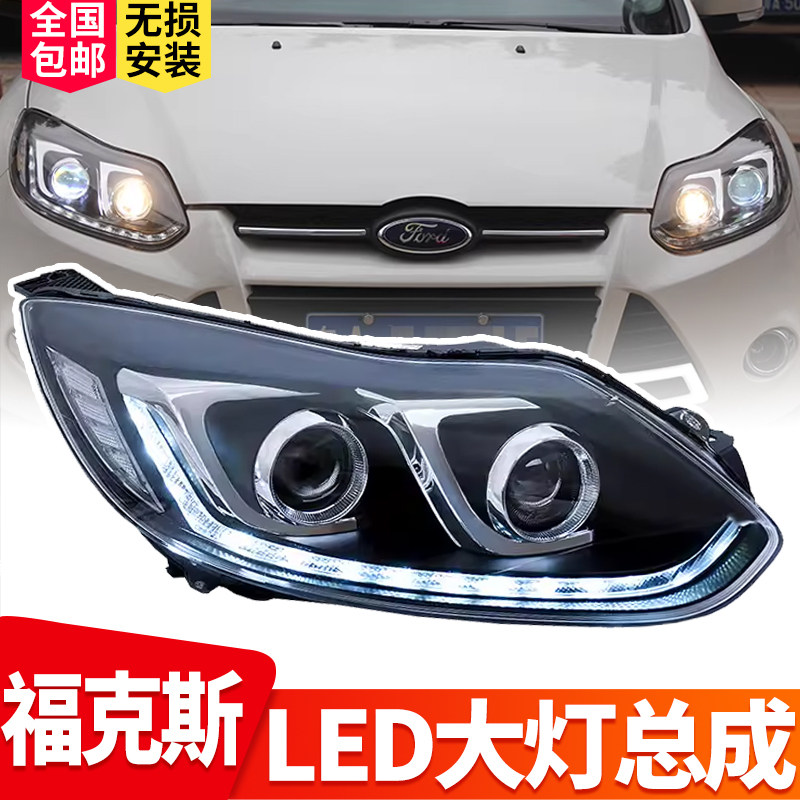 龙鼎福克斯大灯led双透镜流光灯图片