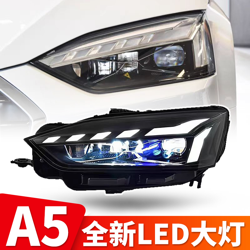 A5新款激光大灯总成CLH包邮