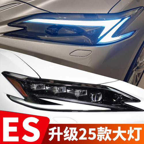 CLH改装25款es大灯总成包邮安装