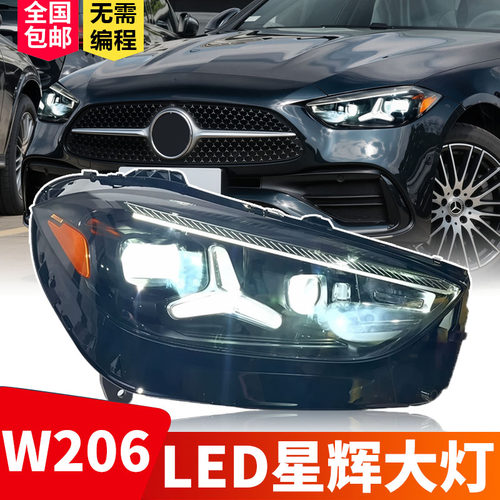 21-25奔驰C级LED透镜大灯总成