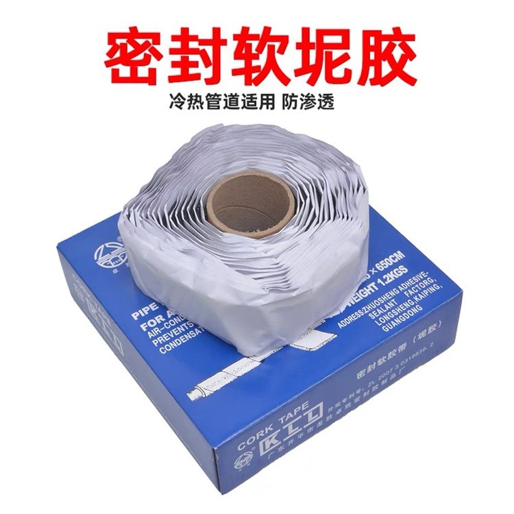汽车家用空调泥胶黑胶蛇胶保温软胶堵漏密封软胶蒸发器阿姆胶胶泥