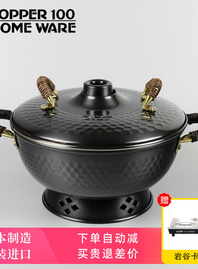 日本原装进口新光堂经典黑色铜火锅家用涮肉锅日式和风炭火打边炉
