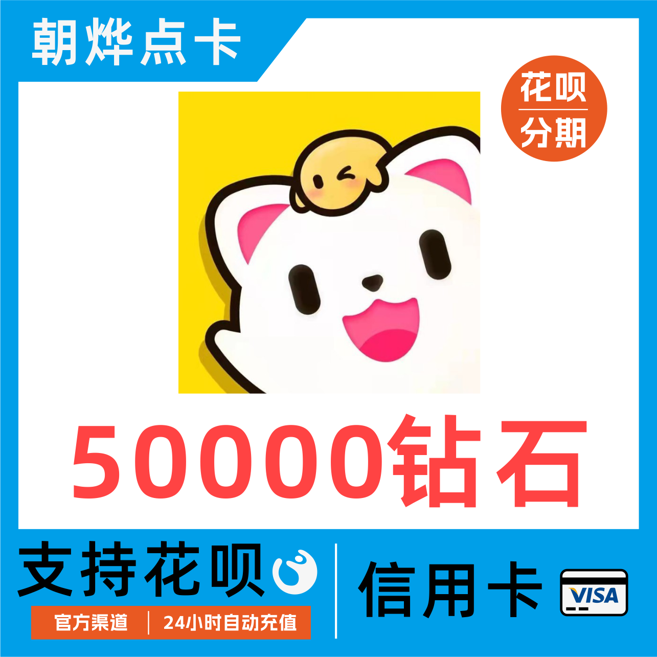[auto top up]Bring a companion to play with 50000 Diamond recharge Electronic competition Voice Second charge Daozhangin the Network game cards , Other game cards  category - from Buy2taobao.com to provide professional Taobao agent buy service