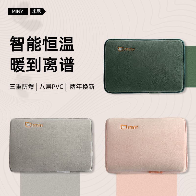 米尼充电防爆热水袋经典款可插手