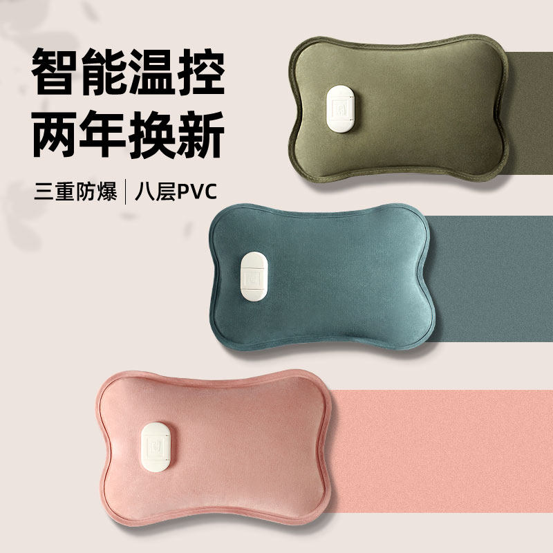 米尼热水袋充电式暖水袋暖宝宝防爆暖手宝电热宝毛绒女生热敷肚子