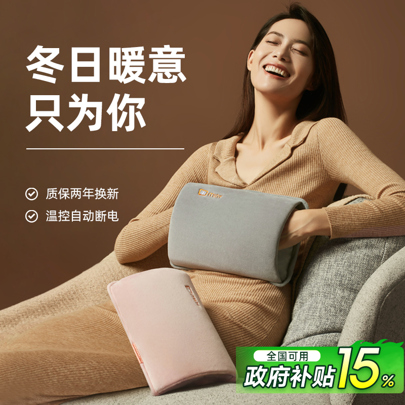 米尼热水袋防爆充电暖宫暖肚子