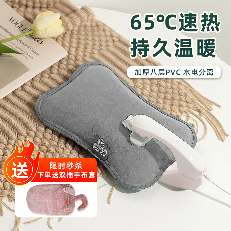 米尼充电暖手宝防爆热水袋