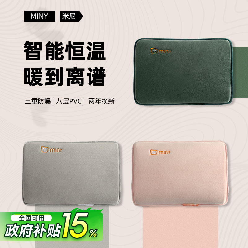 米尼充电防爆热水袋经典款可插手