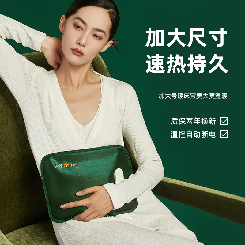 米尼热水袋加大暖床宝恒温防爆