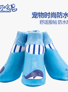可可哈尼宠物鞋子防水防滑软底袜