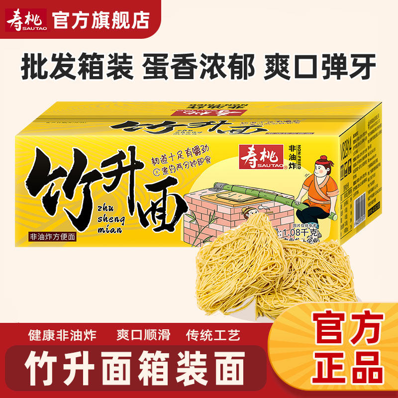 寿桃广东手工竹升面正宗港式吞云面一箱整挂面细面非油炸早餐面条