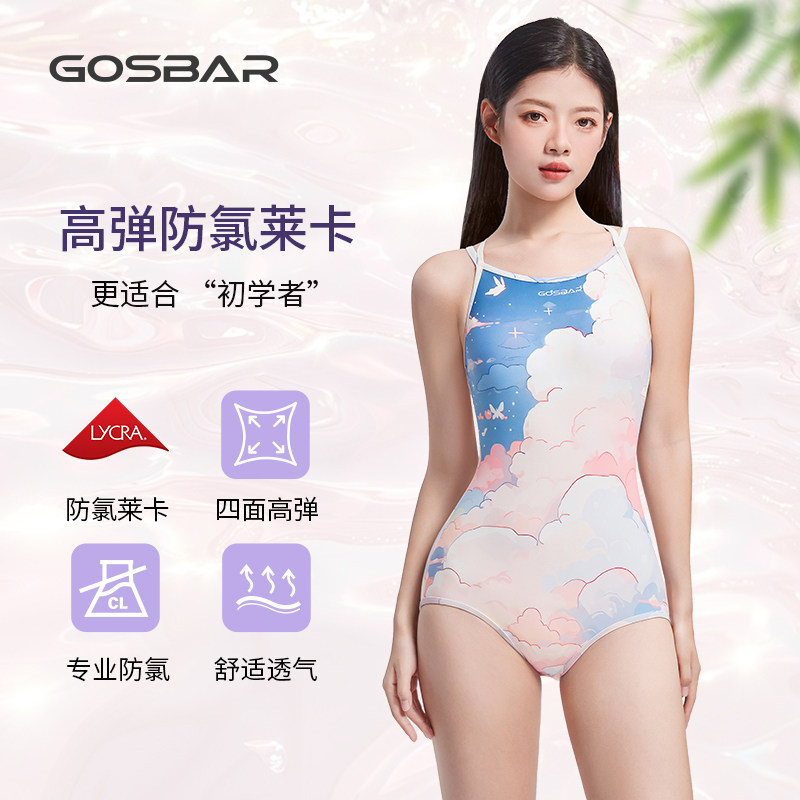 Gosbar泳衣2025新款初学者专业连体莱卡低叉保守三角竞速粉色天空