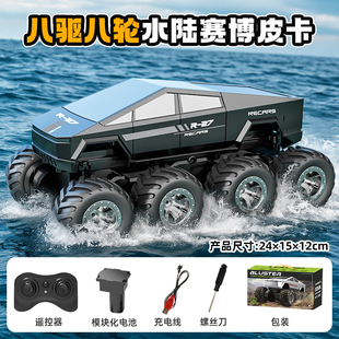 儿童水陆两栖遥控汽车玩具高级男孩生日礼物四驱八轮越野大号赛车