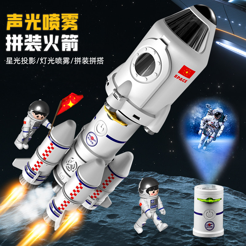 儿童火箭玩具航天宇宙飞船