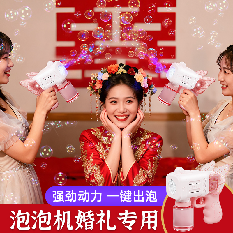 婚礼泡泡机专用全自动儿童女孩2025新款吹泡泡枪棒网红拍照氛围感