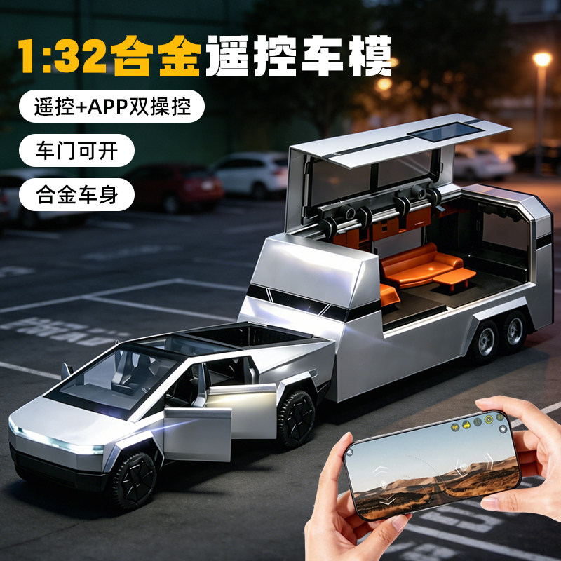 儿童遥控汽车赛博皮卡四驱越野车房车赛车仿真大号车模男孩玩具车
