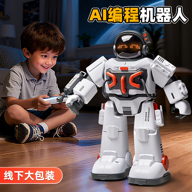 2026新款智能遥控机器人儿童电动早教玩具可编程男孩生日礼物10岁,玩具/童车/益智/积木/模型,电动/遥控机器人,淘宝优惠券,粉丝福利购,淘宝优惠卷