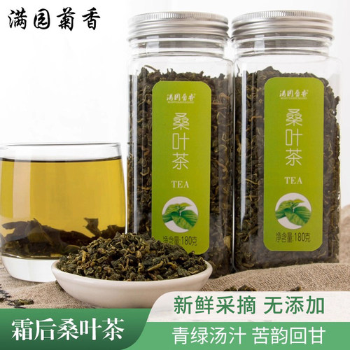 买1送1 霜后桑叶新鲜纯桑叶干桑叶