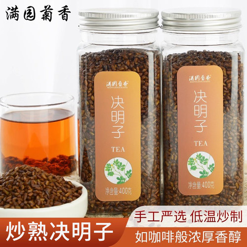 决明子满园菊香炒熟制2罐装