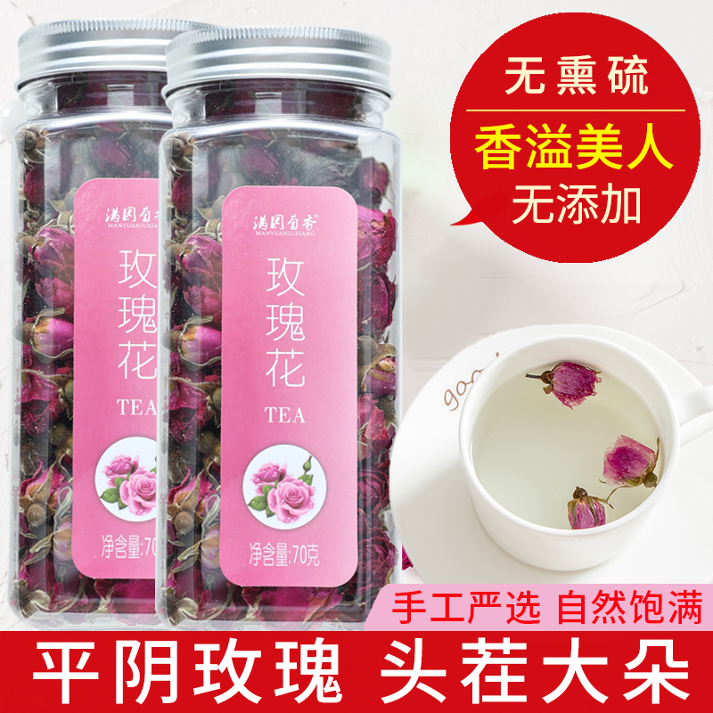 玫瑰花茶干花山东平阴玫瑰花无硫磺重瓣花蕾泡茶泡水旗舰店正品 茶 玫瑰花茶 原图主图