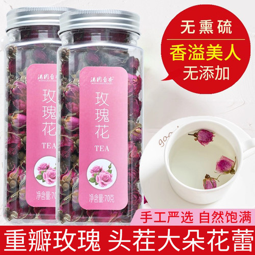 玫瑰花茶干花无硫磺无添加
