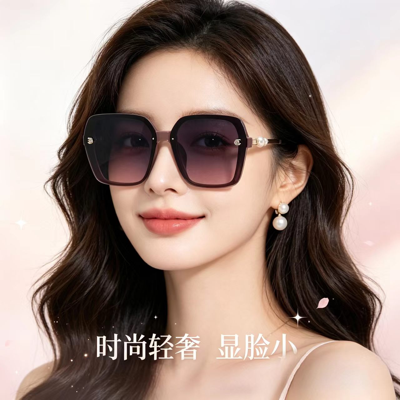 珍珠太阳镜女新款时尚高级感大框网红墨镜开车防紫外线显脸小眼镜