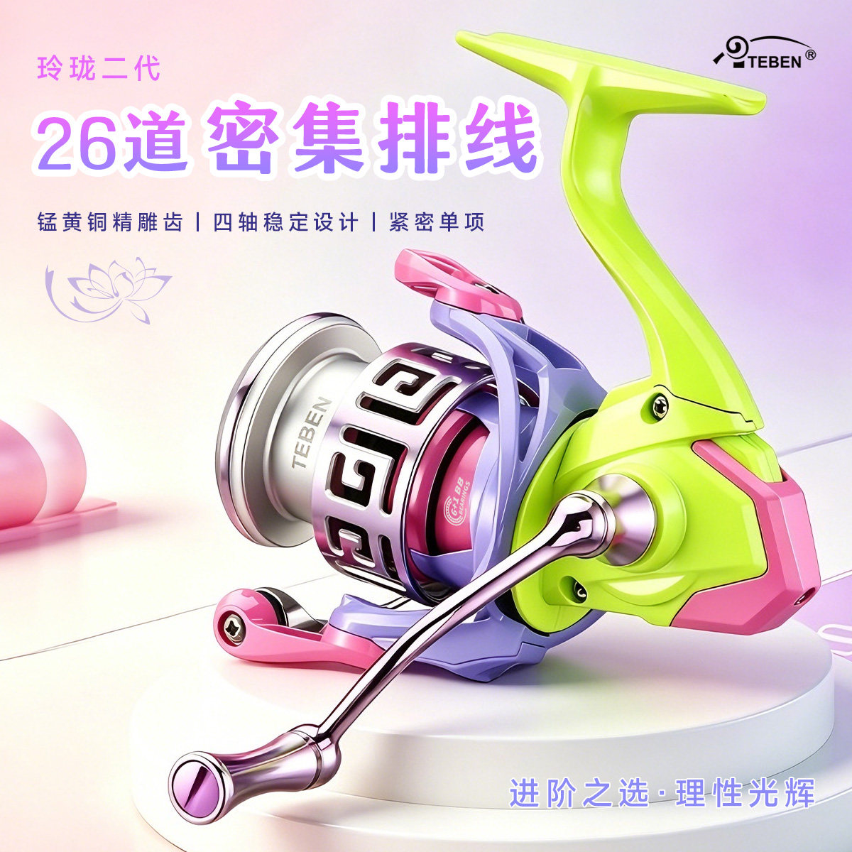 特奔玲珑二代纺车轮密集排线路亚微物轮浅杯鱼线轮精雕黄铜齿渔轮