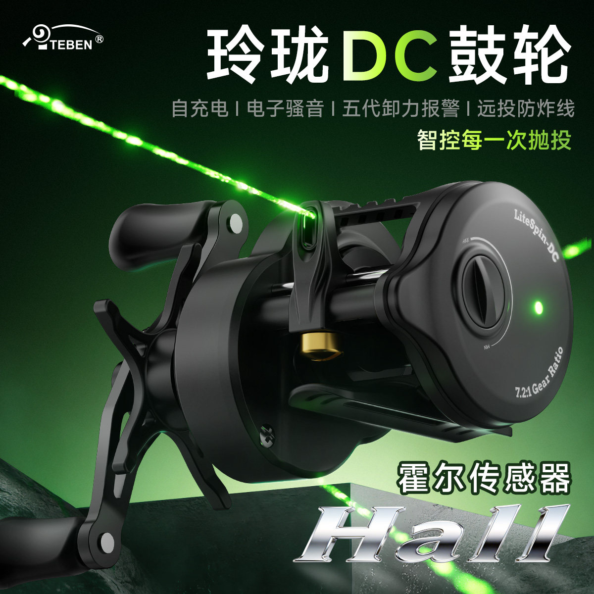特奔玲珑DC鼓轮水滴鱼线轮泛用远投防炸线自充电抛投骚音路亚微物