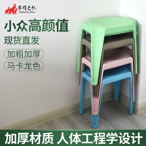 象群文化加厚塑料凳子人体工学