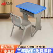 象群中小学生课桌椅双人培训桌辅导班塑钢学校家用儿童课桌椅套装
