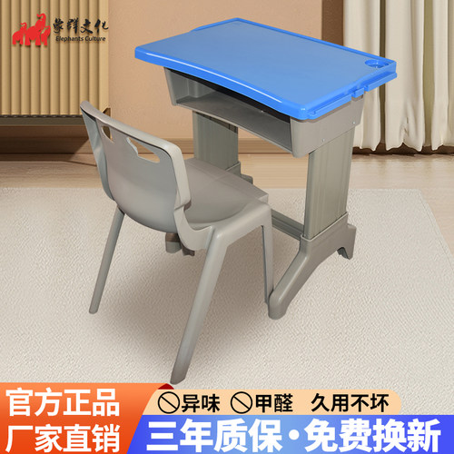 象群新材料塑钢课桌椅学生课桌椅