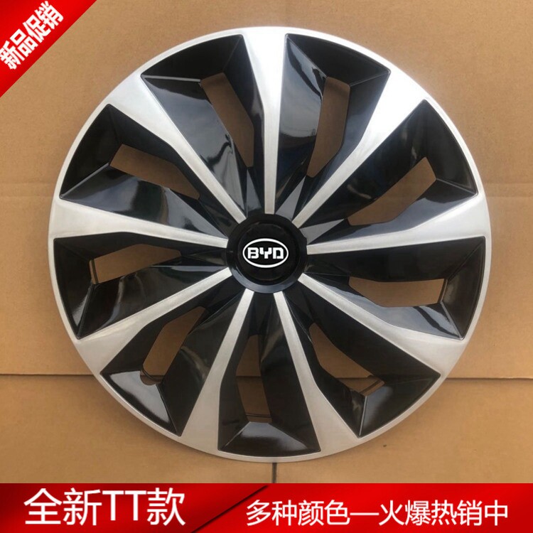 适用比亚迪F3/F3R G3 L3轮毂盖轮帽轮罩轮胎盖车轮罩15寸改装轮盖