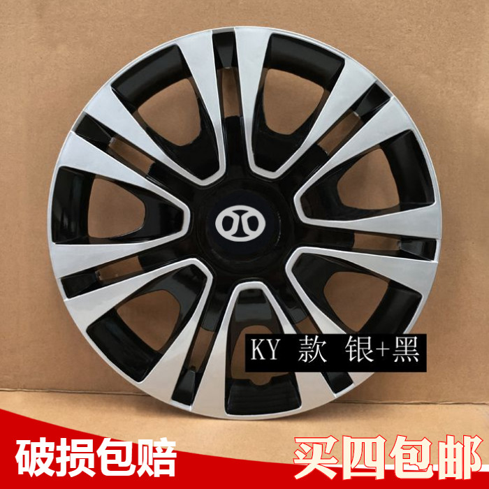 e系列e130轮胎轮毂盖北汽轮盖