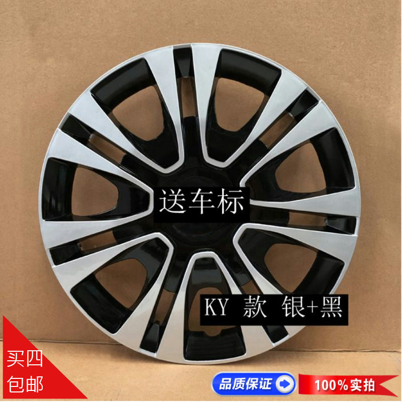 适用尼桑新老阳光骐达玛驰骊威轩逸钢圈轮毂装饰罩轮盖轮帽轮胎盖