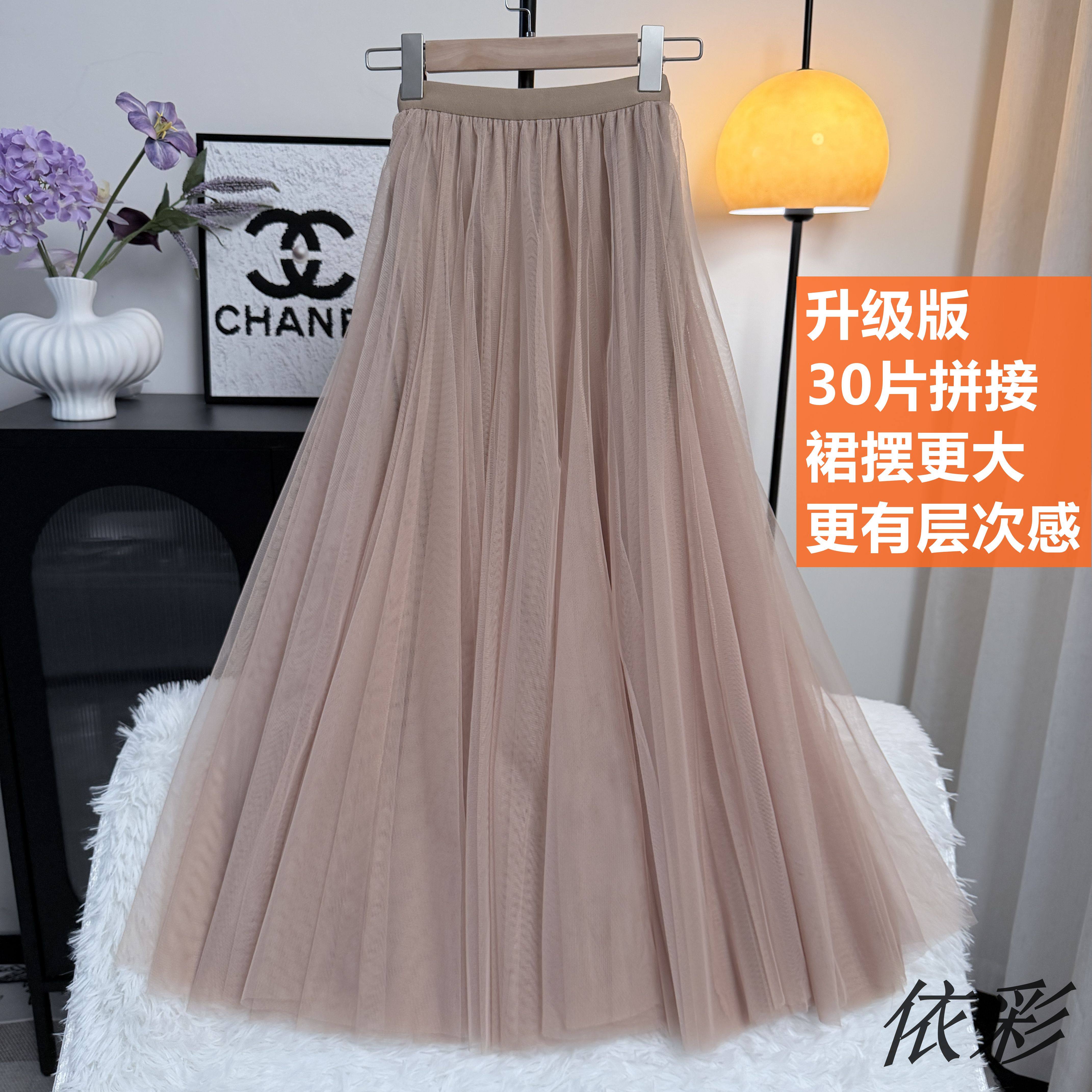 30片显瘦中长裙720度20米网纱裙